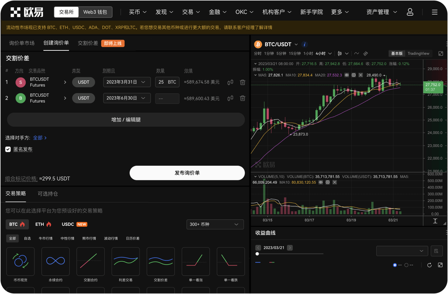 数学币交易网站如何设置止损止盈